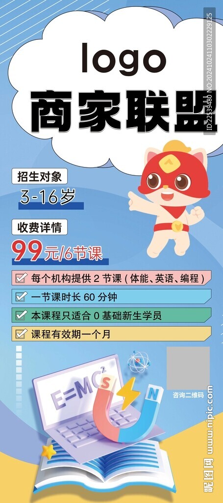 商家联盟 辅导中心