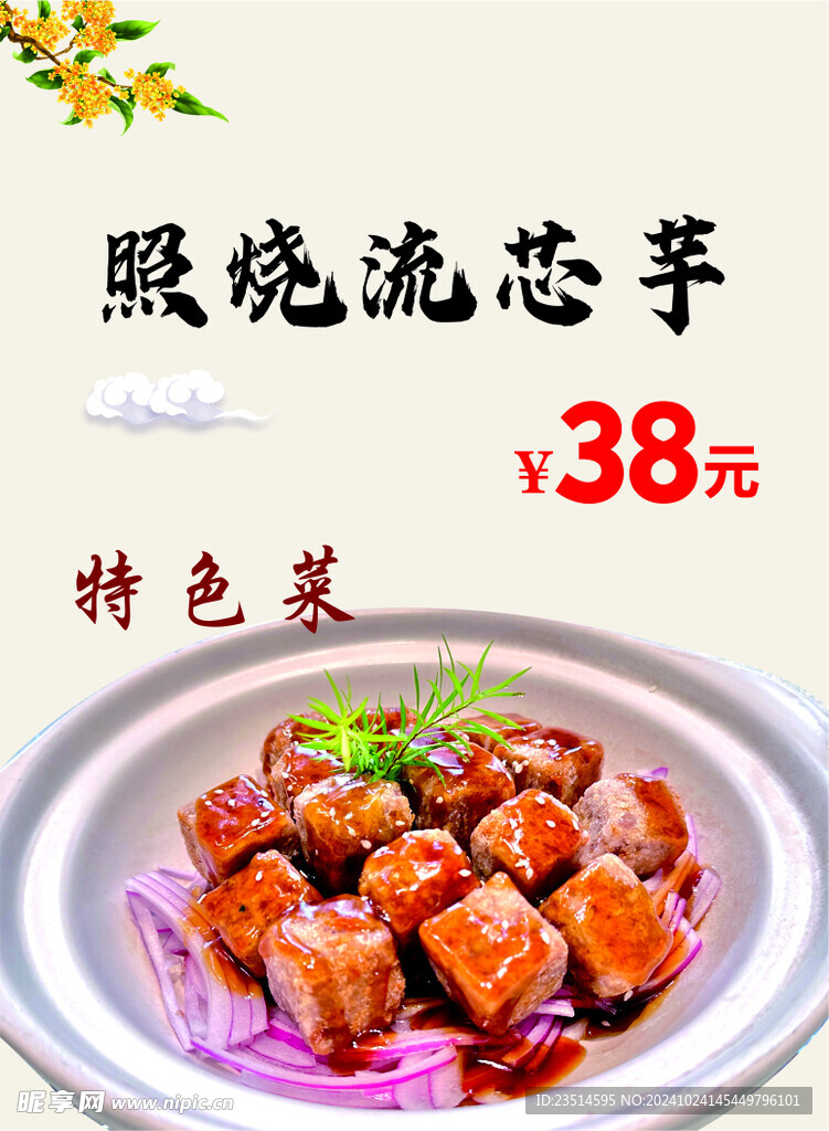 菜单