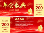 2025抽奖券