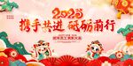 2025新年展板