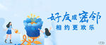公众号头图地产
