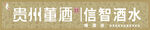 董酒店招