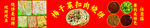 梅干菜烧饼