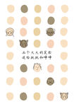 涂鸦笑脸
