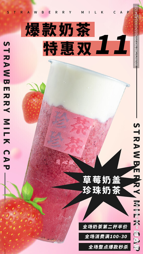 疯狂双十一 