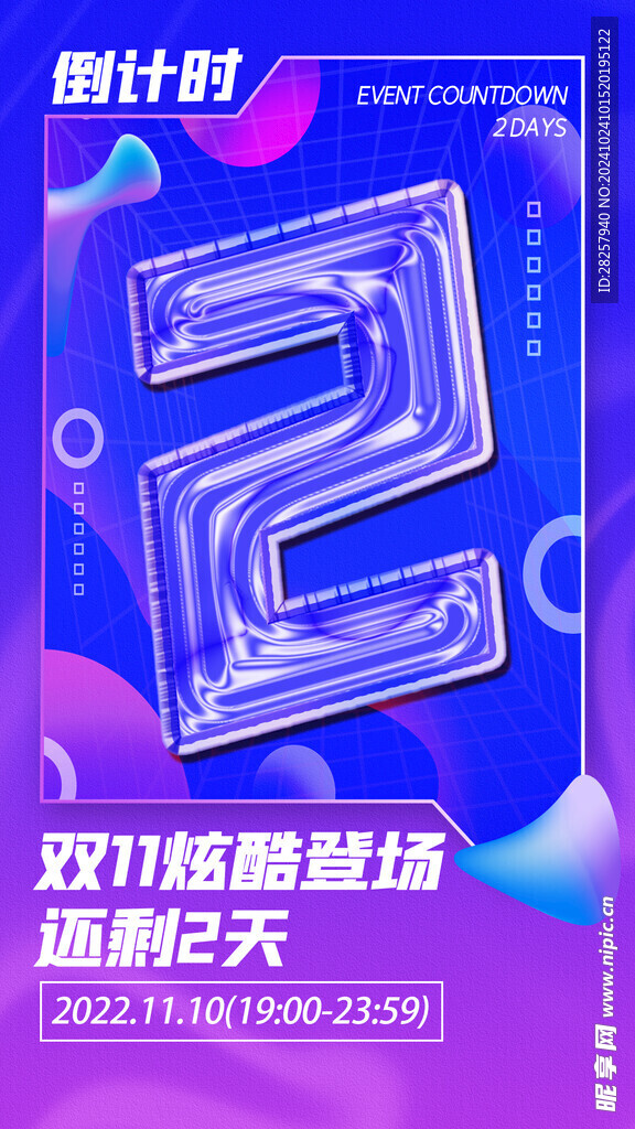 疯狂双十一