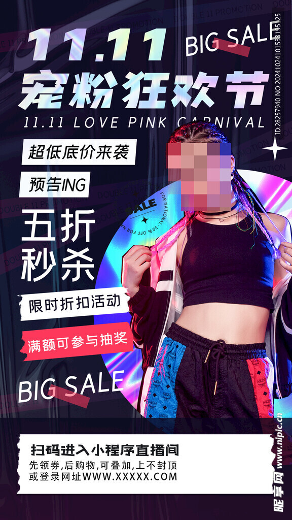 疯狂双十一 