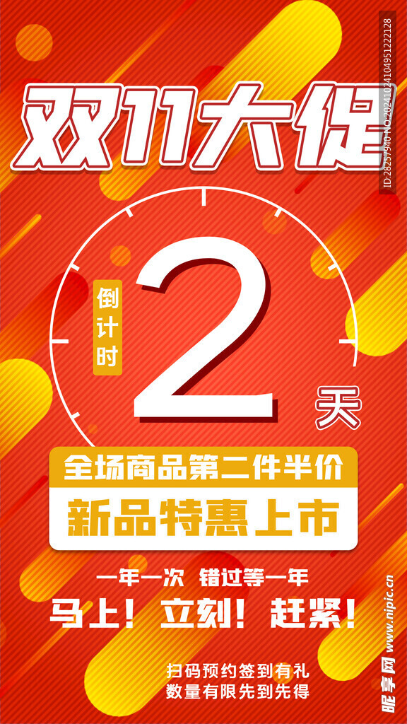 疯狂双十一 