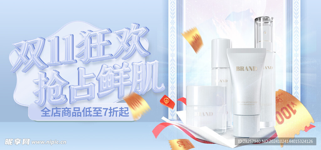 疯狂双十一