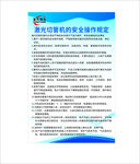 激光切管机的安全操作规定   