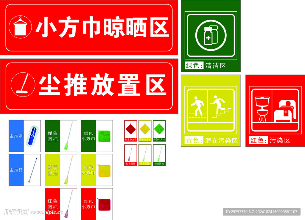 标识牌