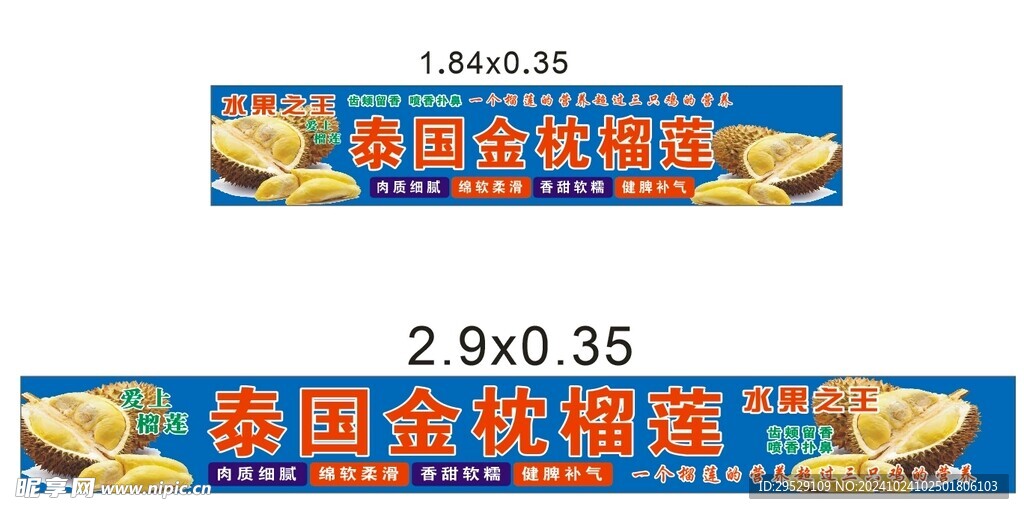 泰国金枕榴莲