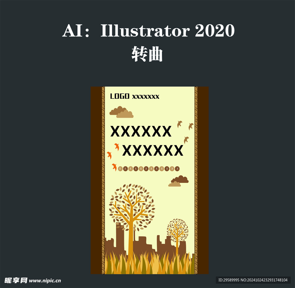 玻璃贴纸
