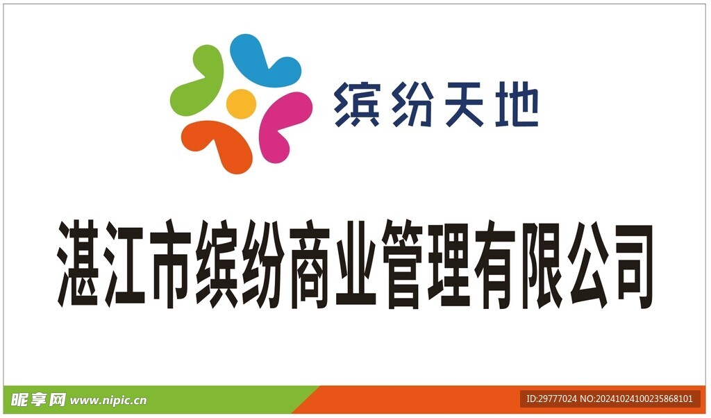 门牌 牌匾 企业牌