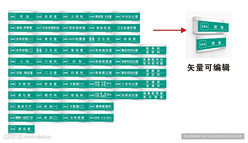 个性定制科室牌定制亚克力牌图片