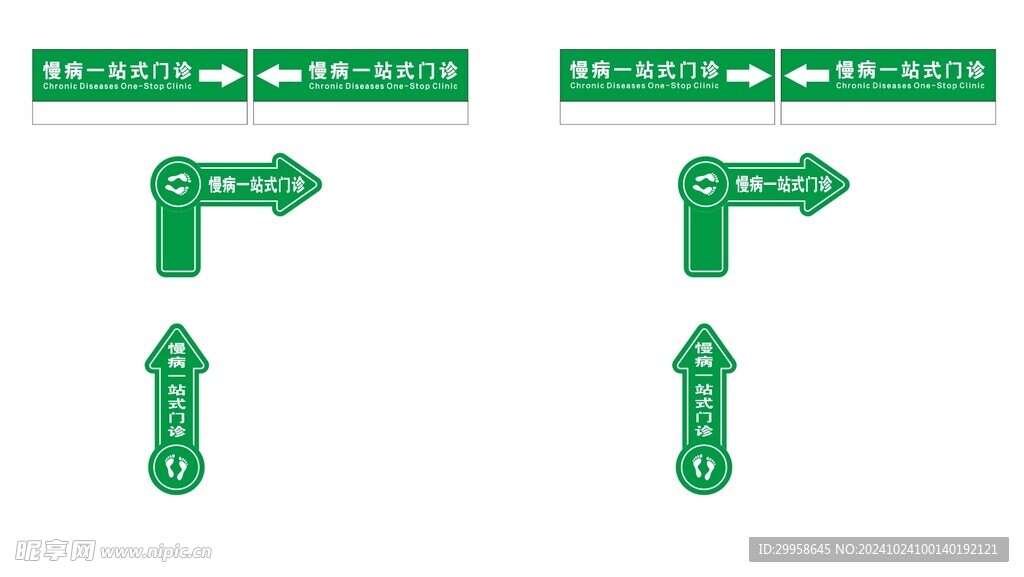 医院地贴指示