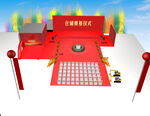 奠基仪式