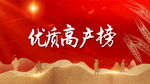 红色会议海报