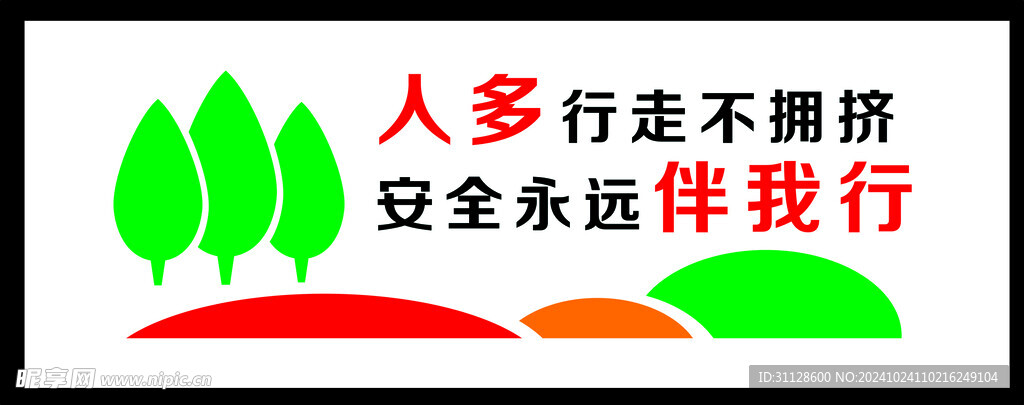 宿舍文化墙 
