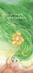 植树节品宣图