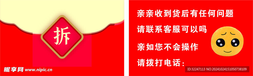售后卡
