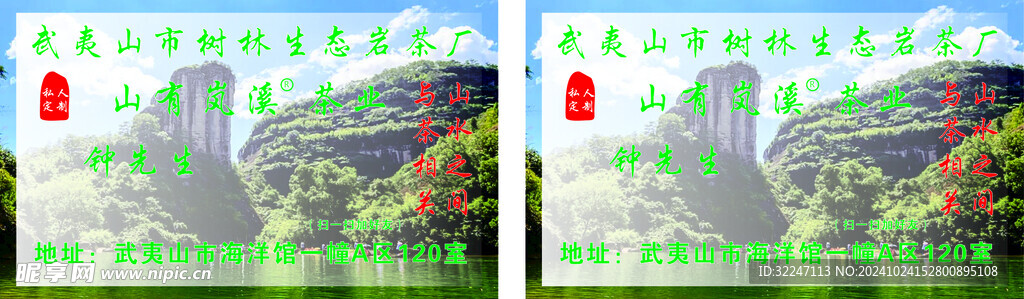生态岩茶厂