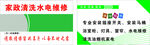 家政清洗