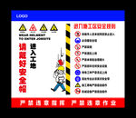 进入施工区   安全规则