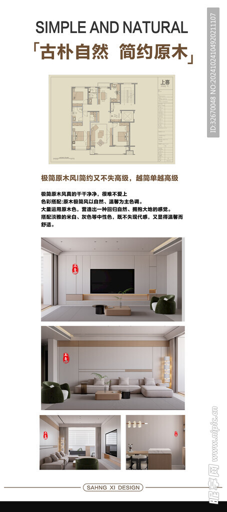 施工美学  装修  照片   