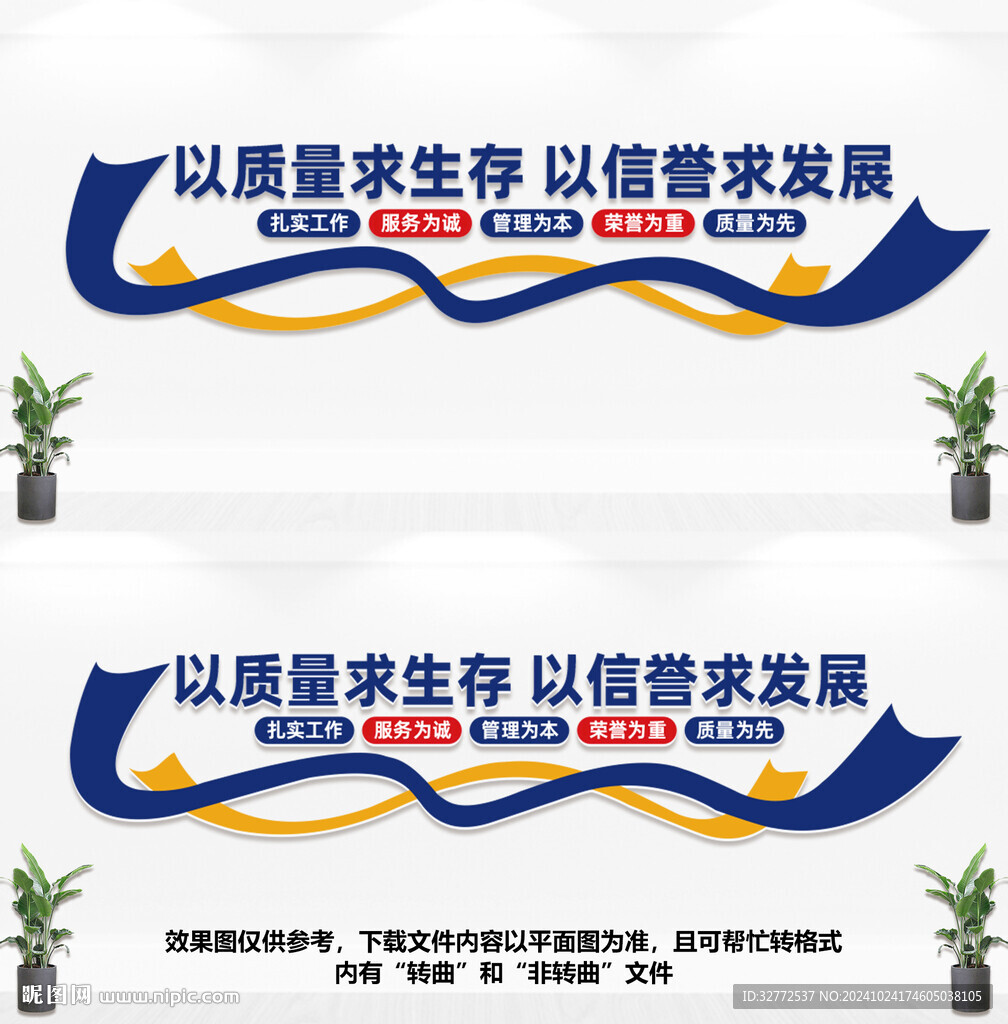 企业文化墙