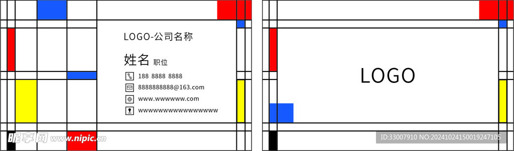 简约创意名片