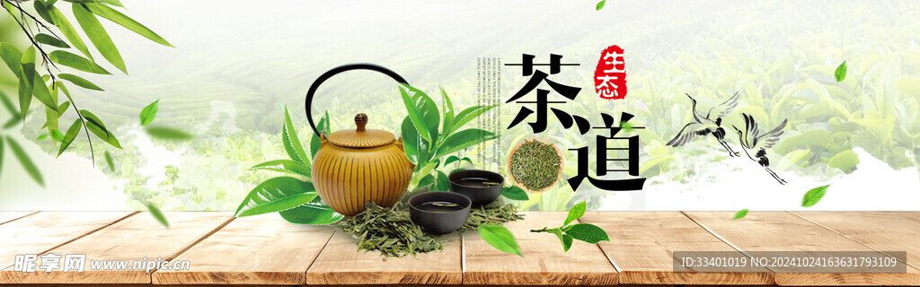 茶道