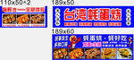 台湾耗蛋烧