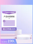 电商主图模板图片
