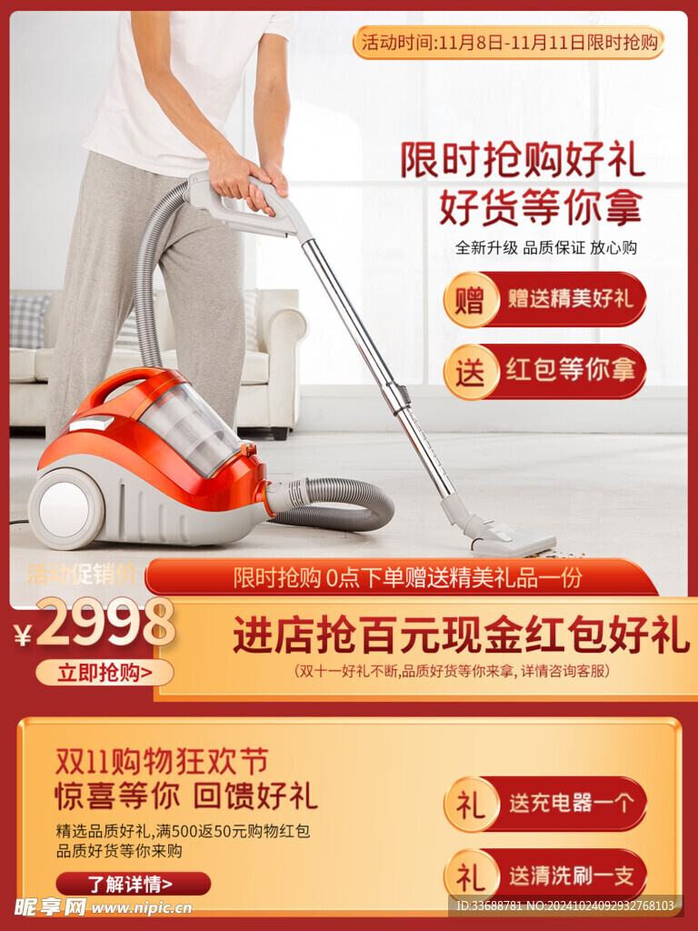 电商主图模板图片