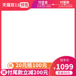 电商主图模板图片