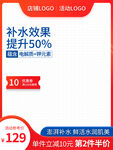 电商主图模板图片