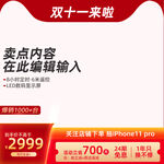 电商主图模板图片