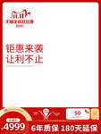 电商主图模板图片