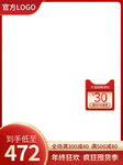 电商主图模板图片