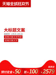 电商主图模板图片