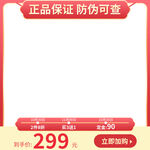 电商主图模板图片