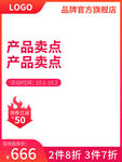 电商主图模板图片