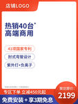 电商主图模板图片