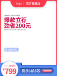 电商主图模板图片