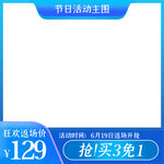 电商主图模板图片