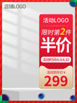 电商主图模板图片
