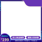 电商主图模板图片
