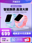 电商主图模板图片