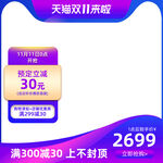 电商主图模板图片